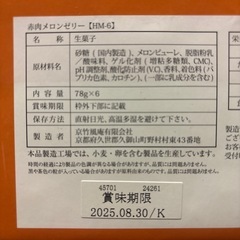 ゼリーの画像