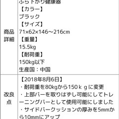 ぶら下がり健康器　懸垂マシン
の画像