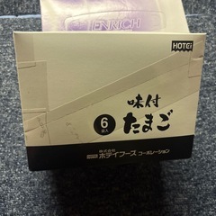 味付けたまご【決まりました‼️】の画像