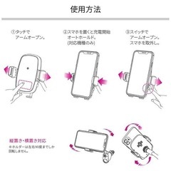 車用自動開閉 ワイヤレス　スマホホルダー の画像