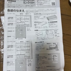 SHARP 冷蔵庫の画像