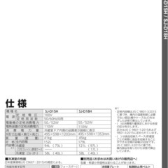 SHARP 冷蔵庫の画像