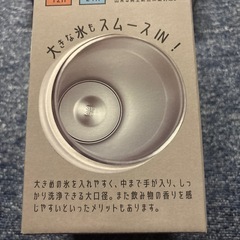 大容量ステンレスボトル【決まりました‼️】の画像
