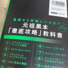 AWS CLF クラウドプラクティショナー　参考書の画像