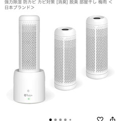 無電源除湿機の画像
