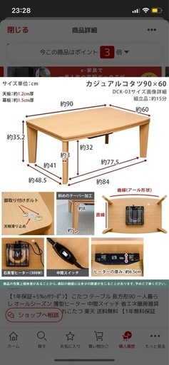 こたつ付きテーブル (ぴよぴよ) 高速神戸のテーブル《座卓、ロー