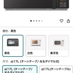 電子レンジの画像