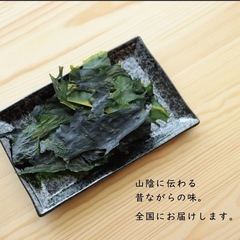 数量限定 出雲板わかめ 30g 山陰名産 島根県産の画像