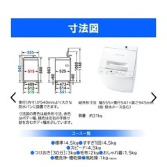 東芝　洗濯機の画像