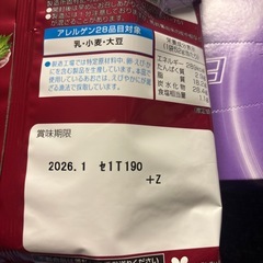 スナック菓子【決まりました‼️】の画像