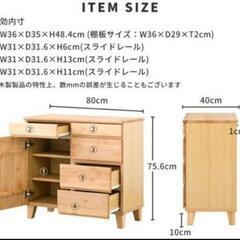 収納棚　チェストの画像