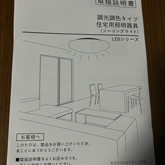 未使用　シーリングライト　6畳用の画像