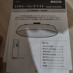 OHM　LED　シーリングライト　暖色系の画像