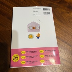 うたまるごはんのフリージング離乳食幼児食の画像
