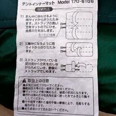 コールマン テント用インナーマット 270cm 大型サイズ キャンプ Cの画像