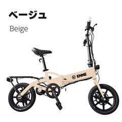 ENNE T250 ベージュ 特定小型原付 電動バイク 走行10kmの画像