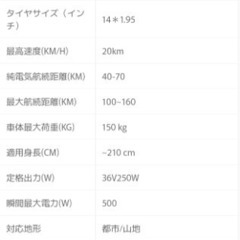 ENNE T250 ベージュ 特定小型原付 電動バイク 走行10kmの画像