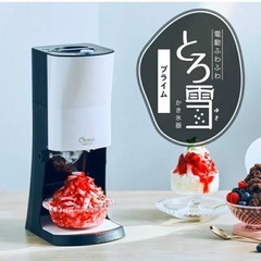 とろ雪　かき氷器の画像