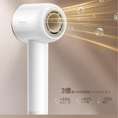 ヘアドライヤーの画像