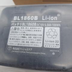 ③新品★マキタ互換リチウムイオン充電池【BL1860B】の画像