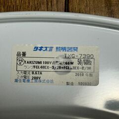 51. 【中古】タキズミ シーリングライト TXG-7390 丸型蛍光灯 32形×40形 2010年製 カバーに数cmの割れありの画像