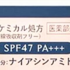 【新品未開封】プラチナレーベル ホワイトニングリンクルBBクリーム　美容液　美白効果の画像