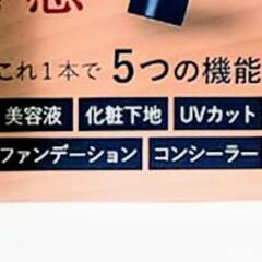 【新品未開封】プラチナレーベル ホワイトニングリンクルBBクリーム　美容液　美白効果の画像