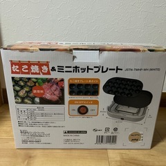 たこ焼き&ミニホットプレートの画像