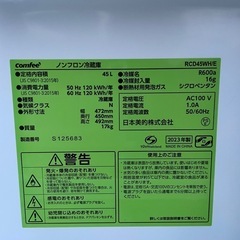 【美品‼️】comfee 　ワンドア冷蔵庫　2023年製　RCD45WH/Eの画像