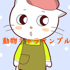 オリジナルキャラクター作成（ゆるふわ系）