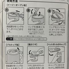 マーナ らくらくオープナーの画像