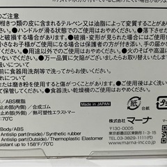 マーナ らくらくオープナーの画像