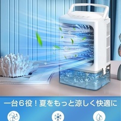限定1名❣️新品未使用品✨️ 冷風機 冷風扇 小型 卓上冷風機 強力 冷風扇風機 卓上クーラー 大容量水タンクの画像