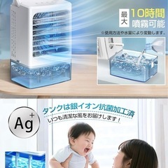 限定1名❣️新品未使用品✨️ 冷風機 冷風扇 小型 卓上冷風機 強力 冷風扇風機 卓上クーラー 大容量水タンクの画像