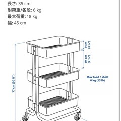 IKEA 収納ワゴンの画像