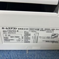 2022年製　ダイキン　DAIKIN　ルームエアコン　F25ZTES-W■8畳程度の画像