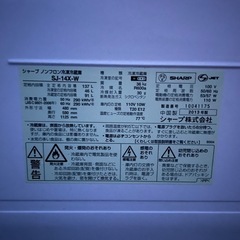 SHARP ２ドア冷凍冷蔵庫 SJ-14X-W  の画像
