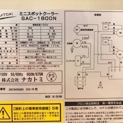 ミニスポットクーラーの画像