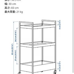 IKEA 収納ワゴンの画像