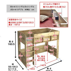 neruco ２段ベッド アシュリー 高さ160.5cm　１週間限定の画像