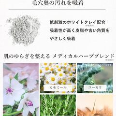 クレパシー 薬用クレンジングジェルの画像