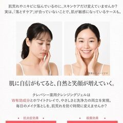 クレパシー 薬用クレンジングジェルの画像