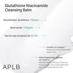 グルタチオン ナイアシンアミド クレンジングバームの画像