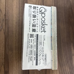 鬼滅の刃　23巻　フィギア付きの画像