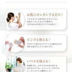 PAFUCO メイクチャージパフの画像