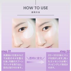 コラーゲンリモデリングアイパッチ の画像