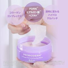 コラーゲンリモデリングアイパッチ の画像