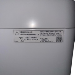 【美品‼️】SHARP 全自動洗濯機　7kg ES-GE7H-T 2024年製 高年式の画像