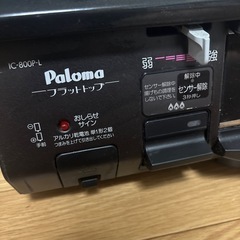 LP ガスコンロ　　の画像