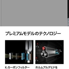 Dyson ダイソン　ホットアンドクール
 HP12WGの画像